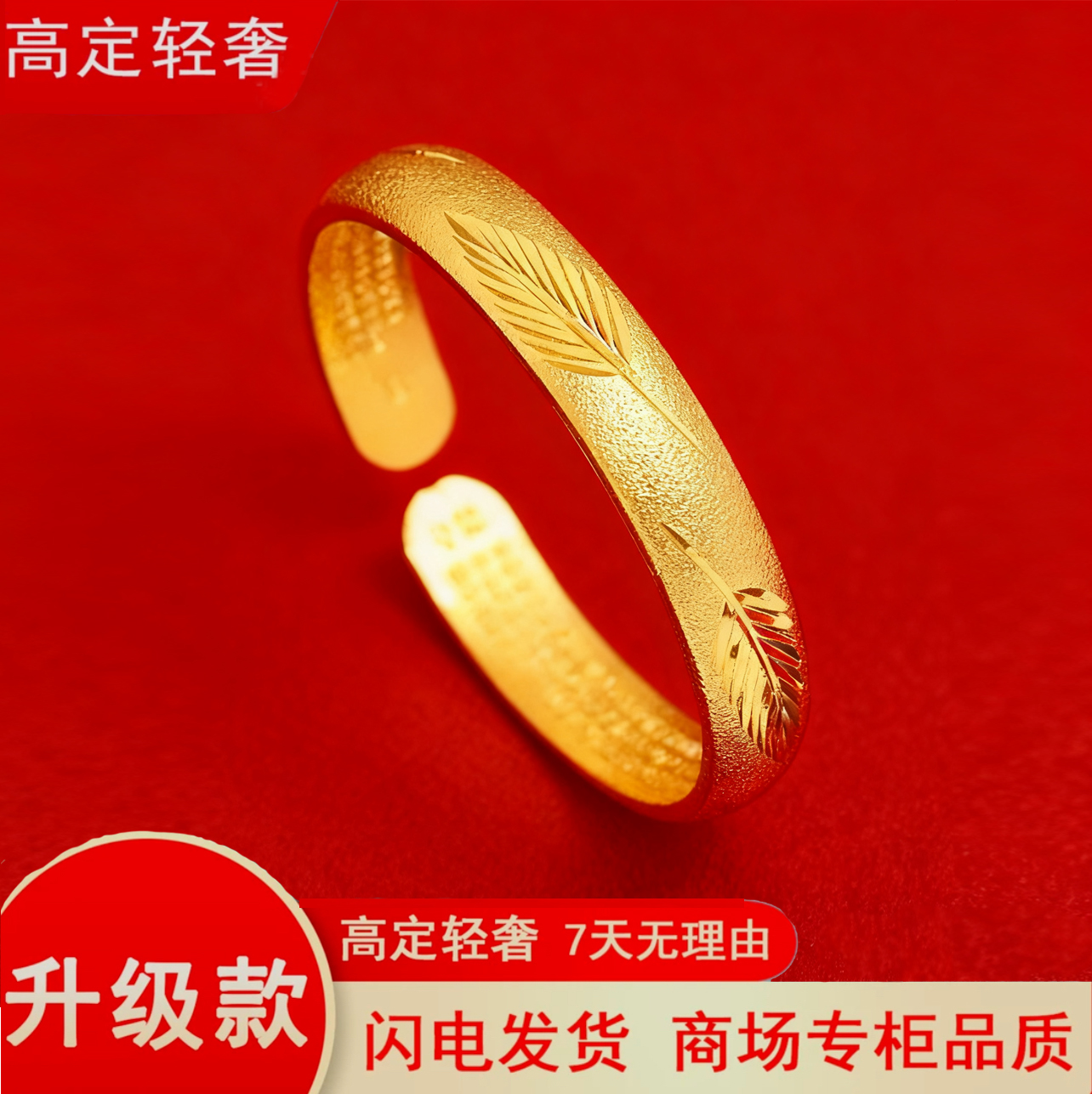 【粉丝福利】轻奢一叶心经手镯女款时尚可调节精美23gS