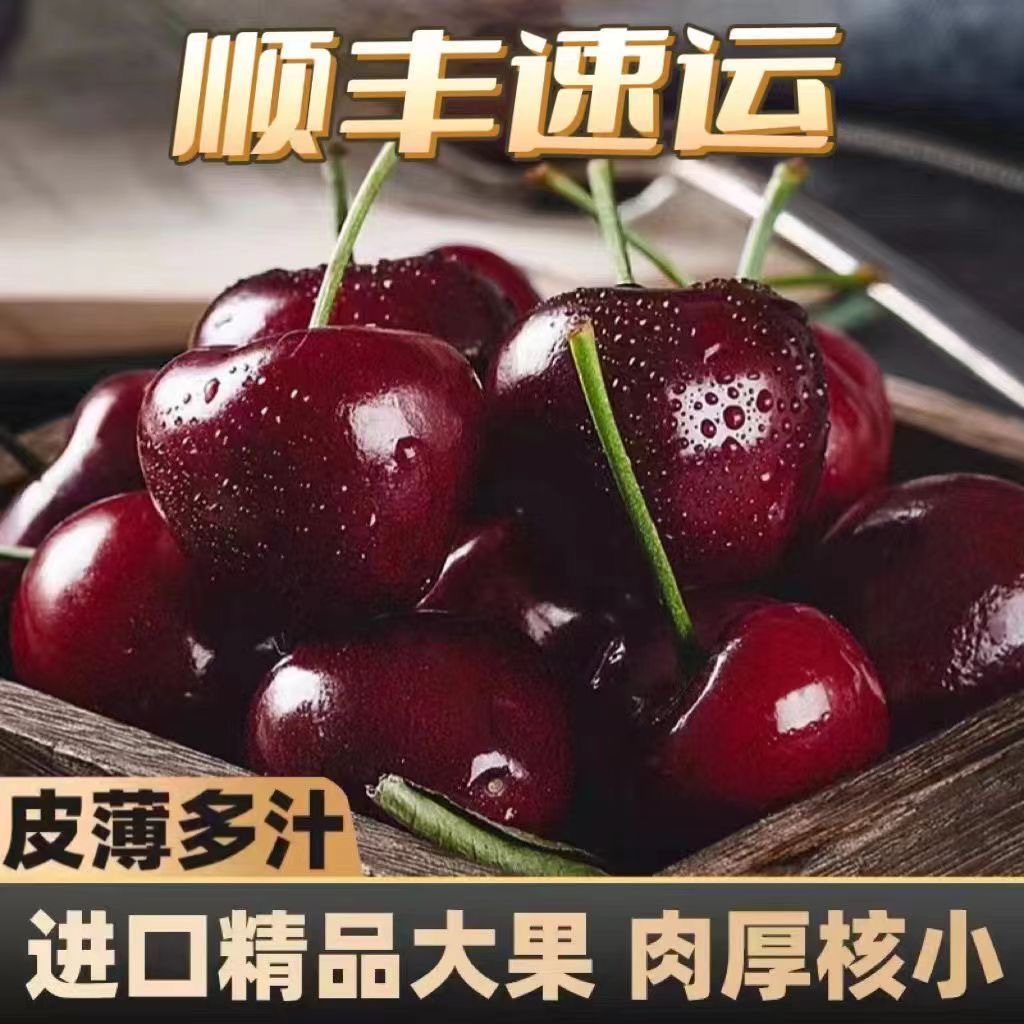 【原箱5斤礼盒-顺丰】智利海运车厘子新鲜孕妇水果3J内附果径卡