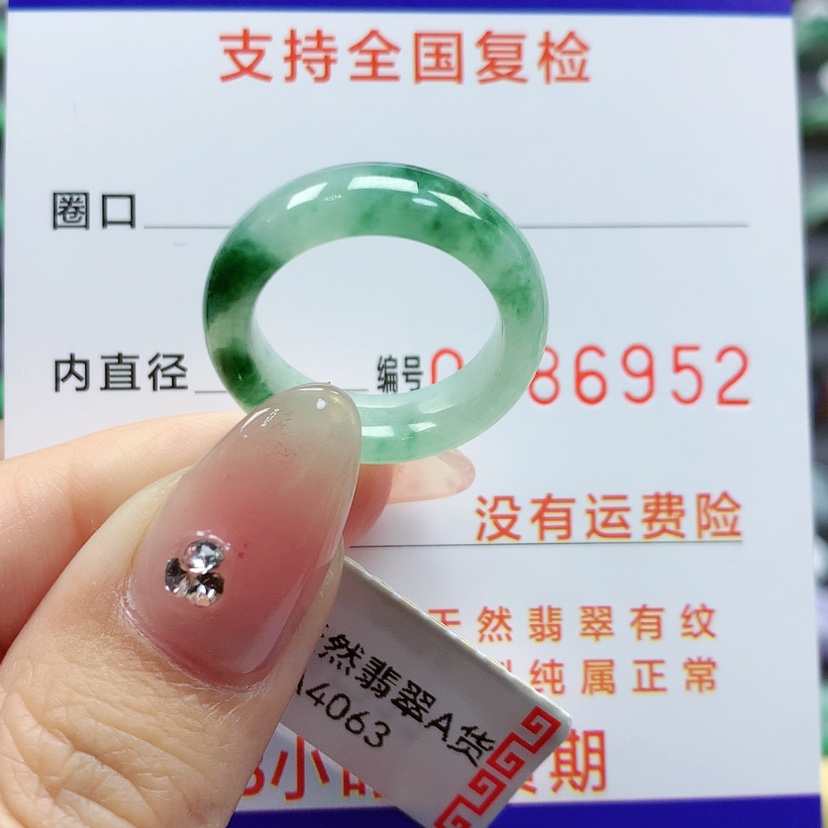【闪购商品】翡翠戒指未镶嵌11号