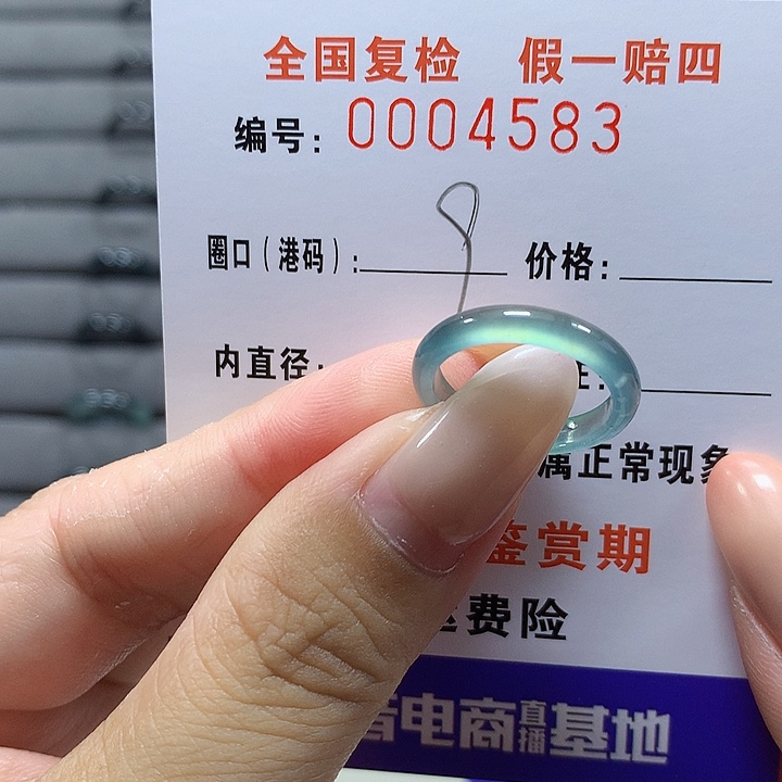 =***.未镶嵌戒圈翡翠4583