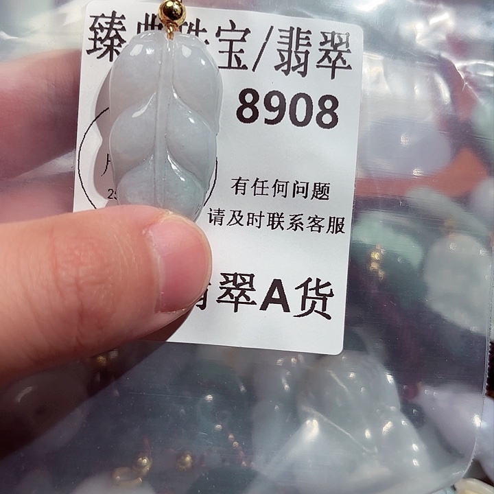 翡翠颈饰未镶嵌8908。