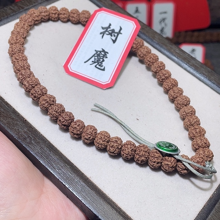 金刚菩提手串324树魔  婉婉