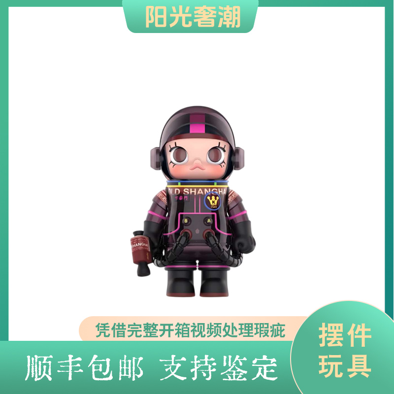 【400%】太空珍藏系列百乐门茉莉潮流公仔玩偶