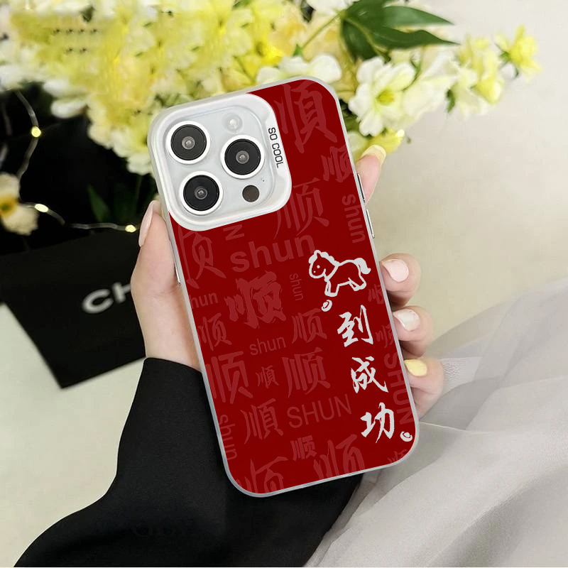 YHCY0039彩银壳适用于iPhone苹果17华为QPPQ小米VIVO手机壳