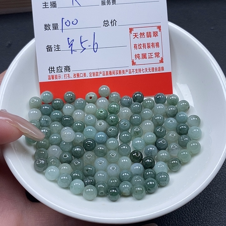 辰***瑜翡翠散珠珠子     