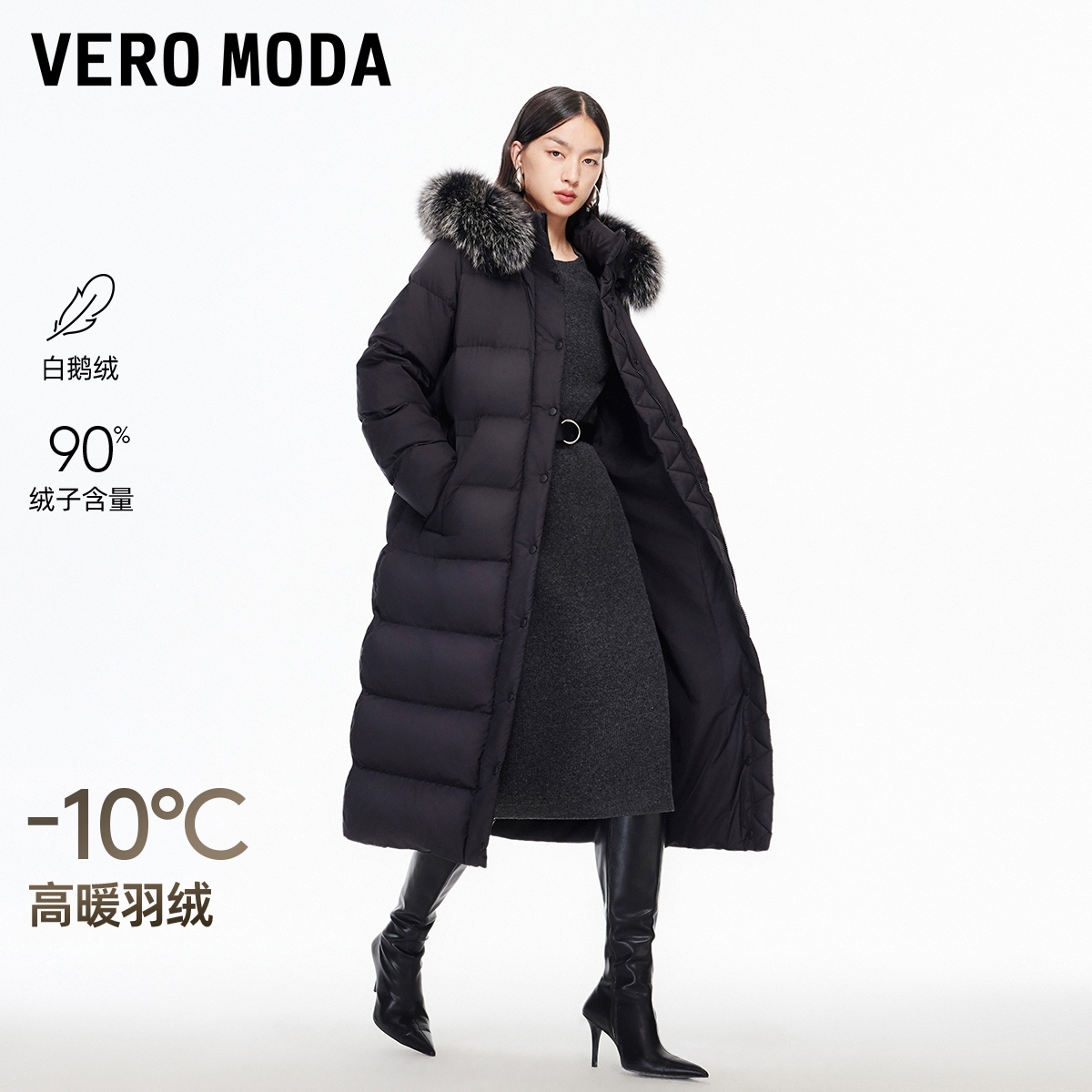 Vero Moda羽绒服女装2025冬季新款90白鹅绒狐狸毛皮领外套高级感