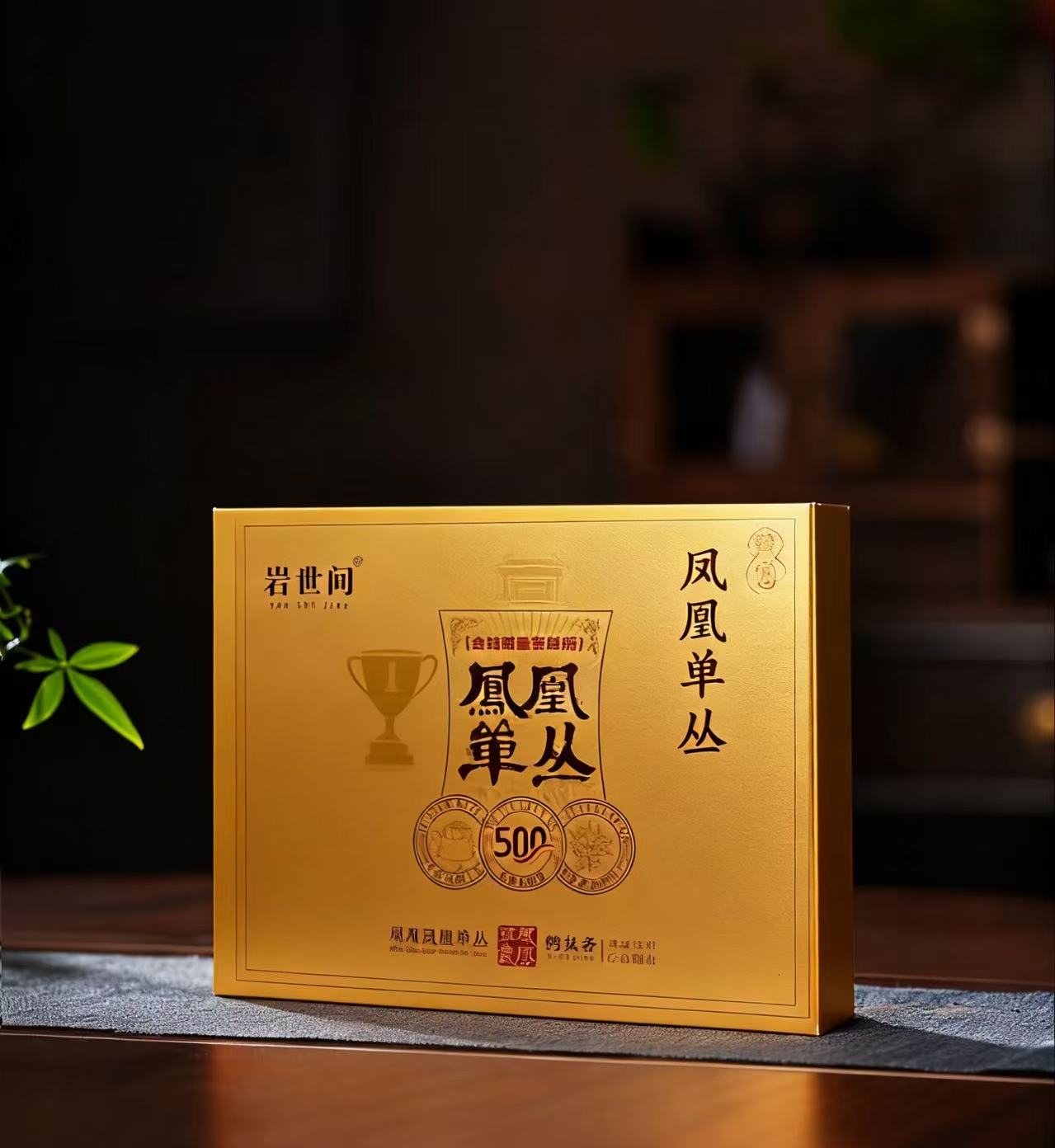 【交个朋友】高端茶叶- 岩世间-凤凰单枞-2.0