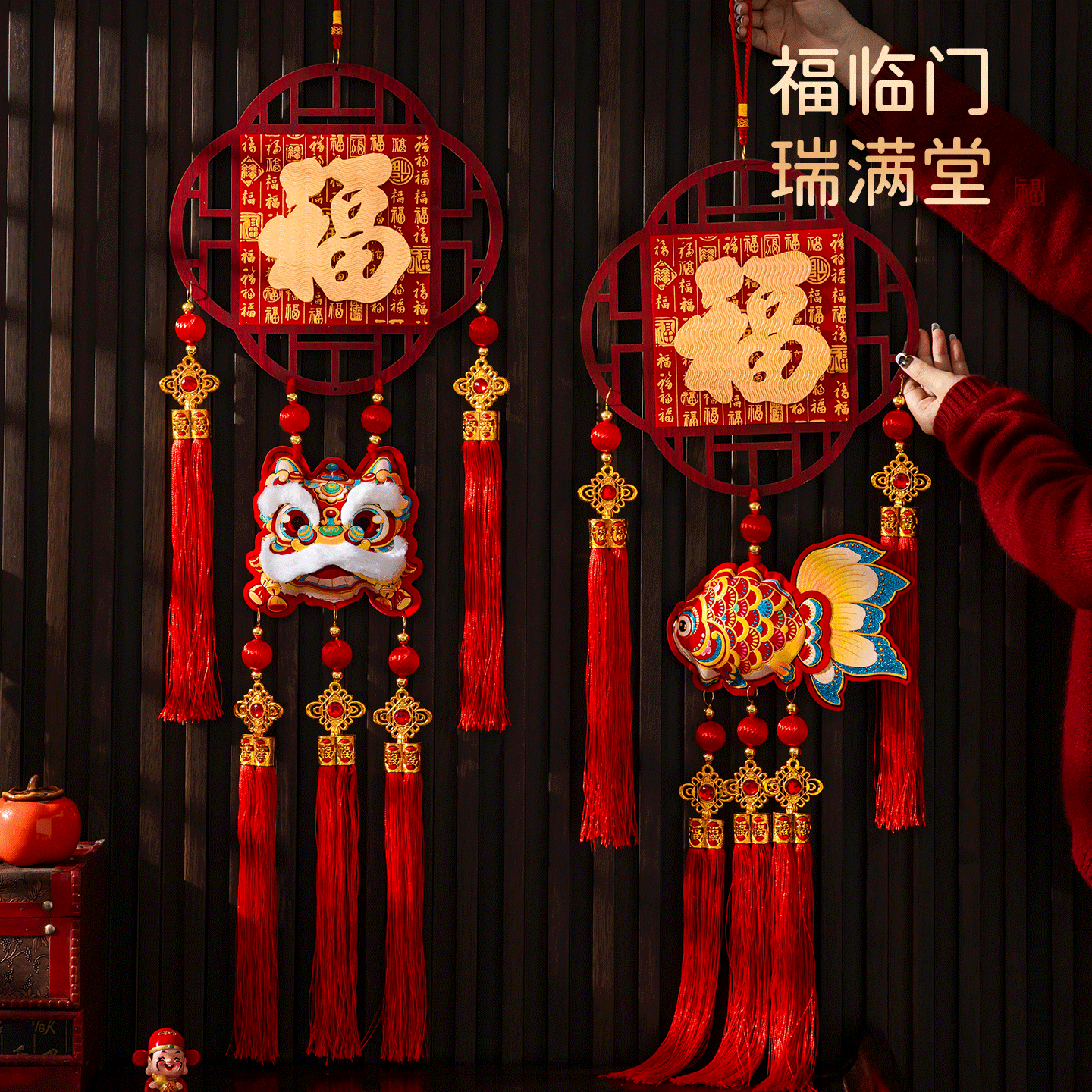 2026百福醒狮挂件马年春节室内福字新年挂饰元旦春节年货用品