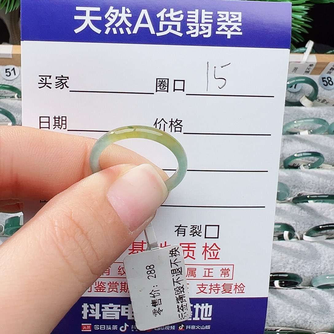 未镶嵌戒指翡翠小*儿翡翠