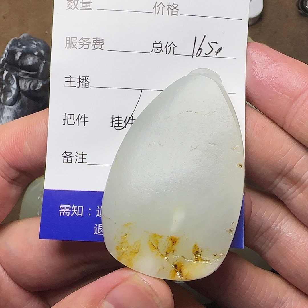 【闪购商品】和田玉挂件未镶嵌笑**开