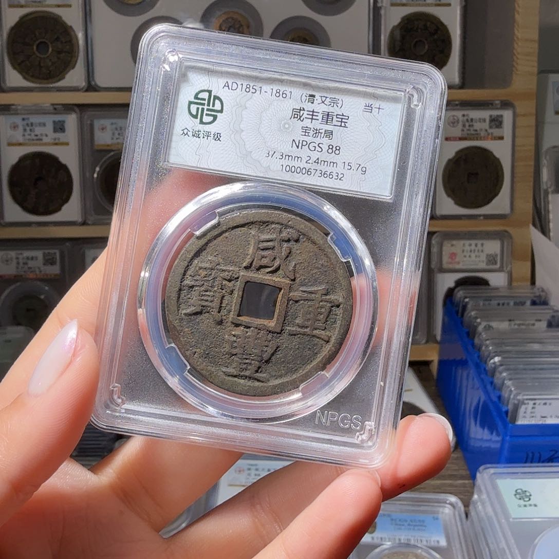 铜?****?88 咸丰一个 小师妹MM08