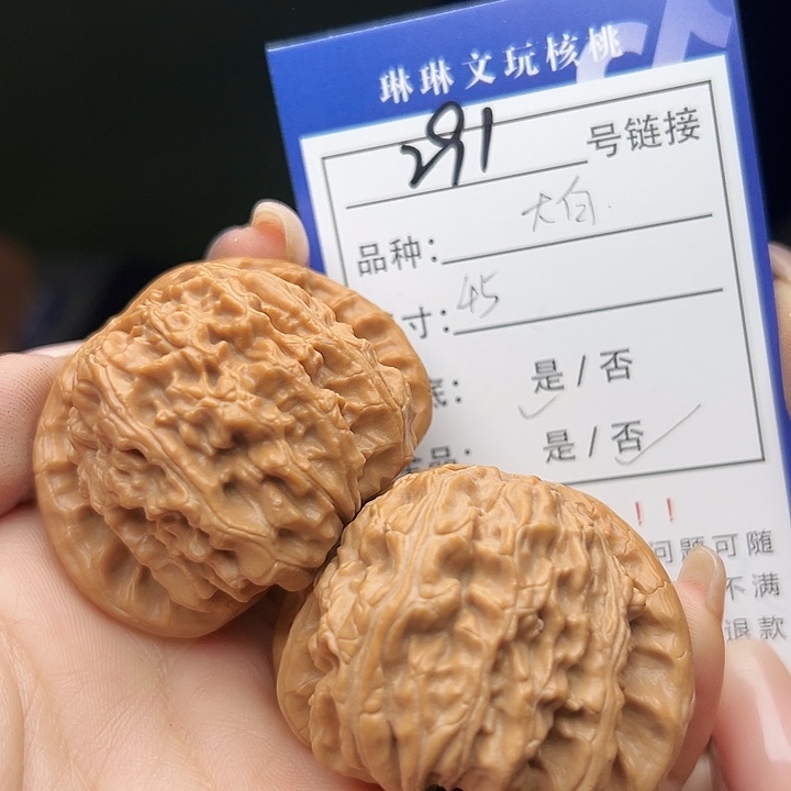 文玩核桃吊坠核桃树291