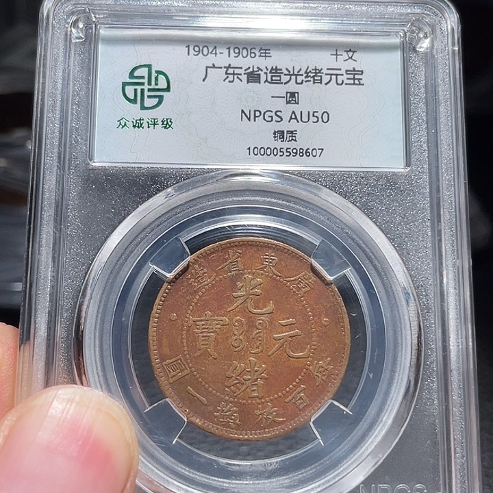 铜0000000000000008607