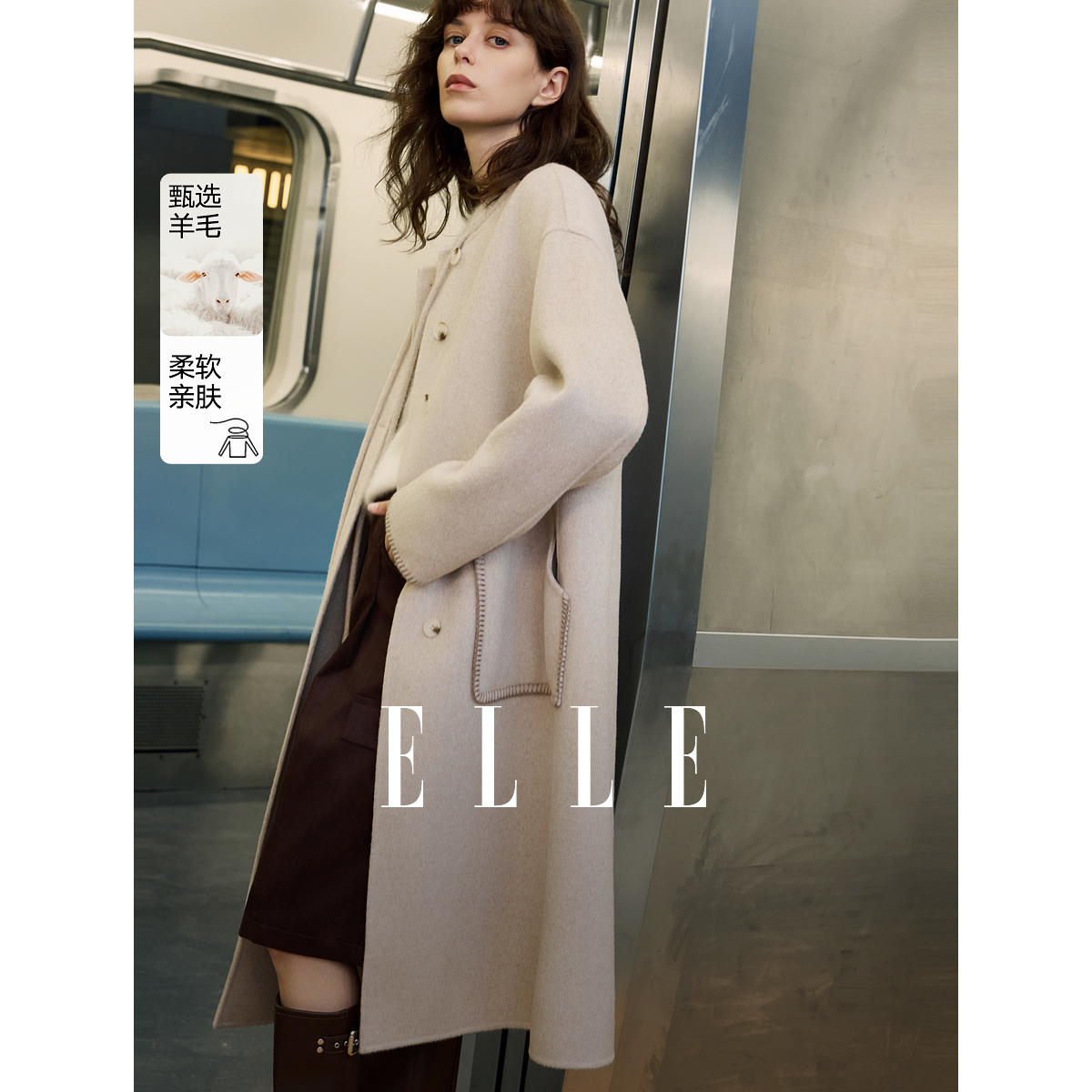 ELLE女装骆驼绒绵羊毛撞色毛呢大衣2025冬新款气质外套EN52812
