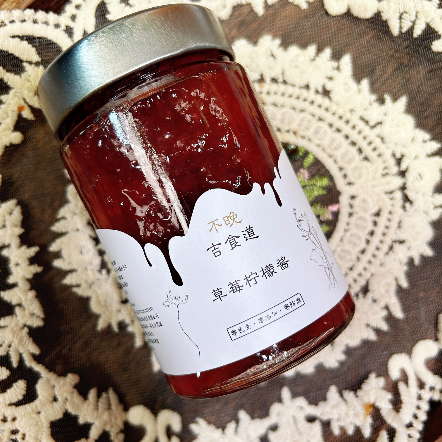 【草莓柠檬酱】无添加零色素草莓柠檬酱冷热冲饮茶饮料