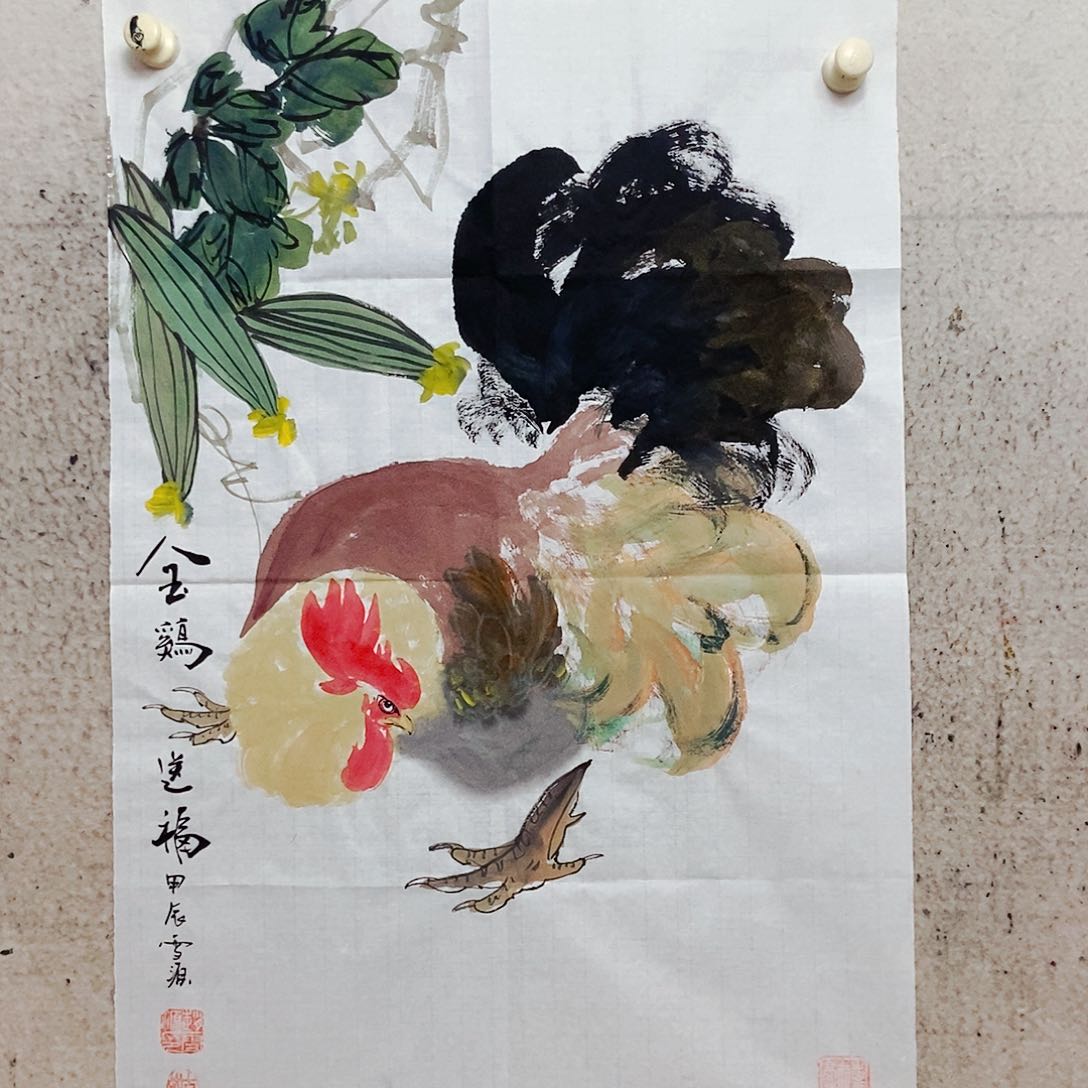 国画你的人生…你的生活会