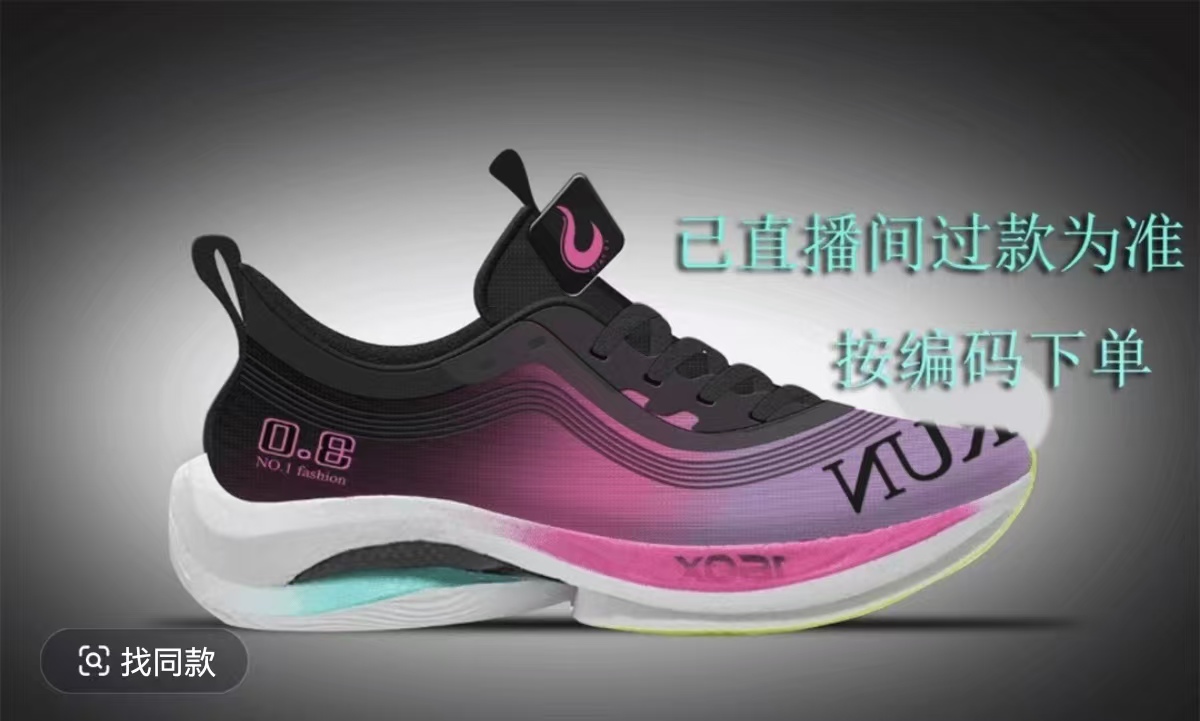 001-200 秋冬组装跑步 休闲 通勤鞋（直播间过款为准）