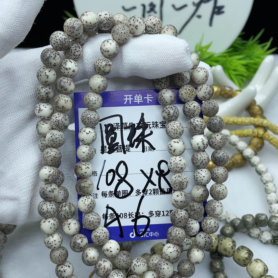 星月菩提手串108圆珠长串8