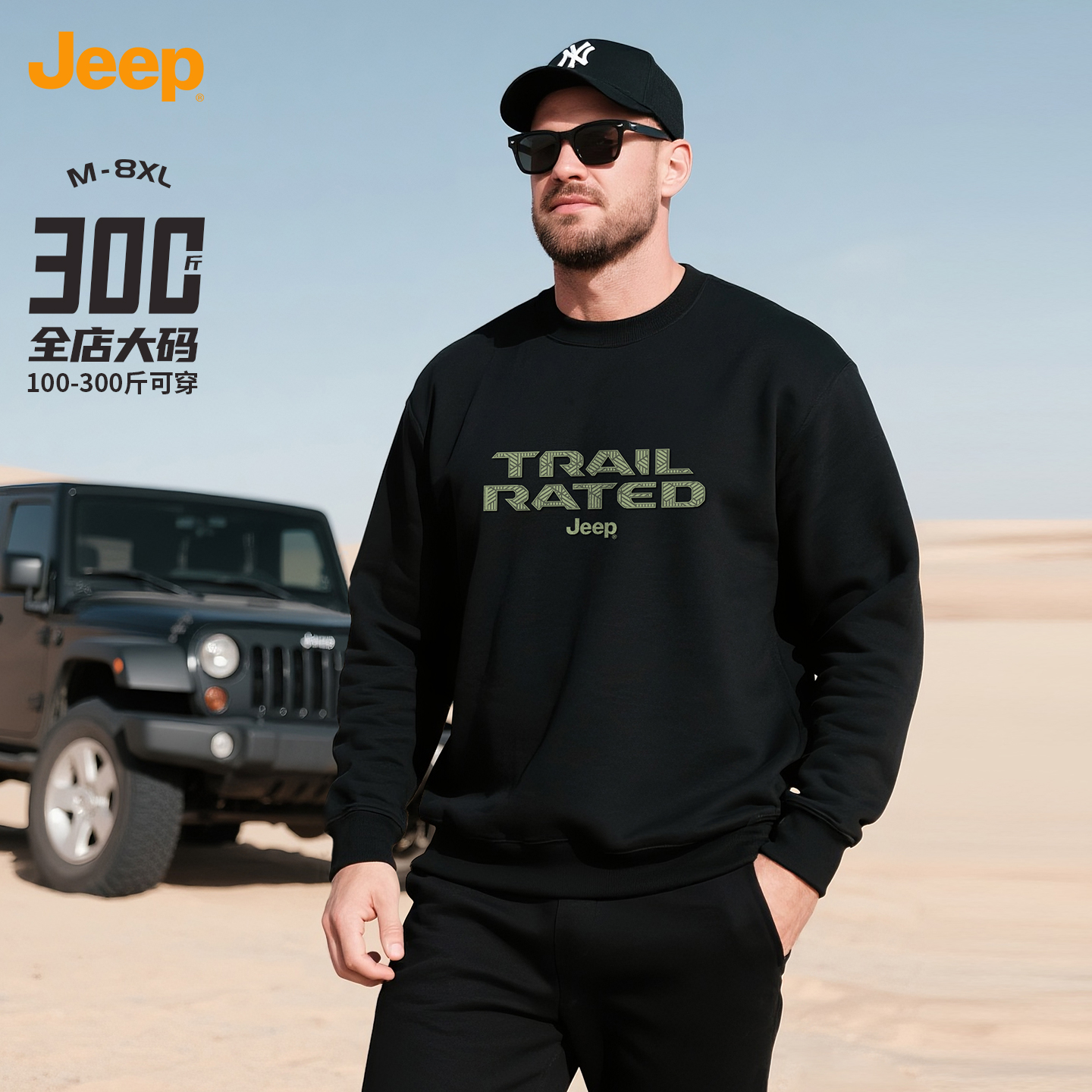 JEEP/吉普加肥加大码男装200-300斤男士长袖秋冬宽松打底衫90044