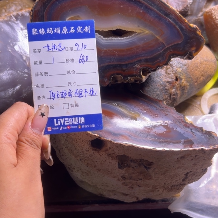 一***念未镶嵌玛瑙/玉髓珠宝半成品原石邮寄不退不换