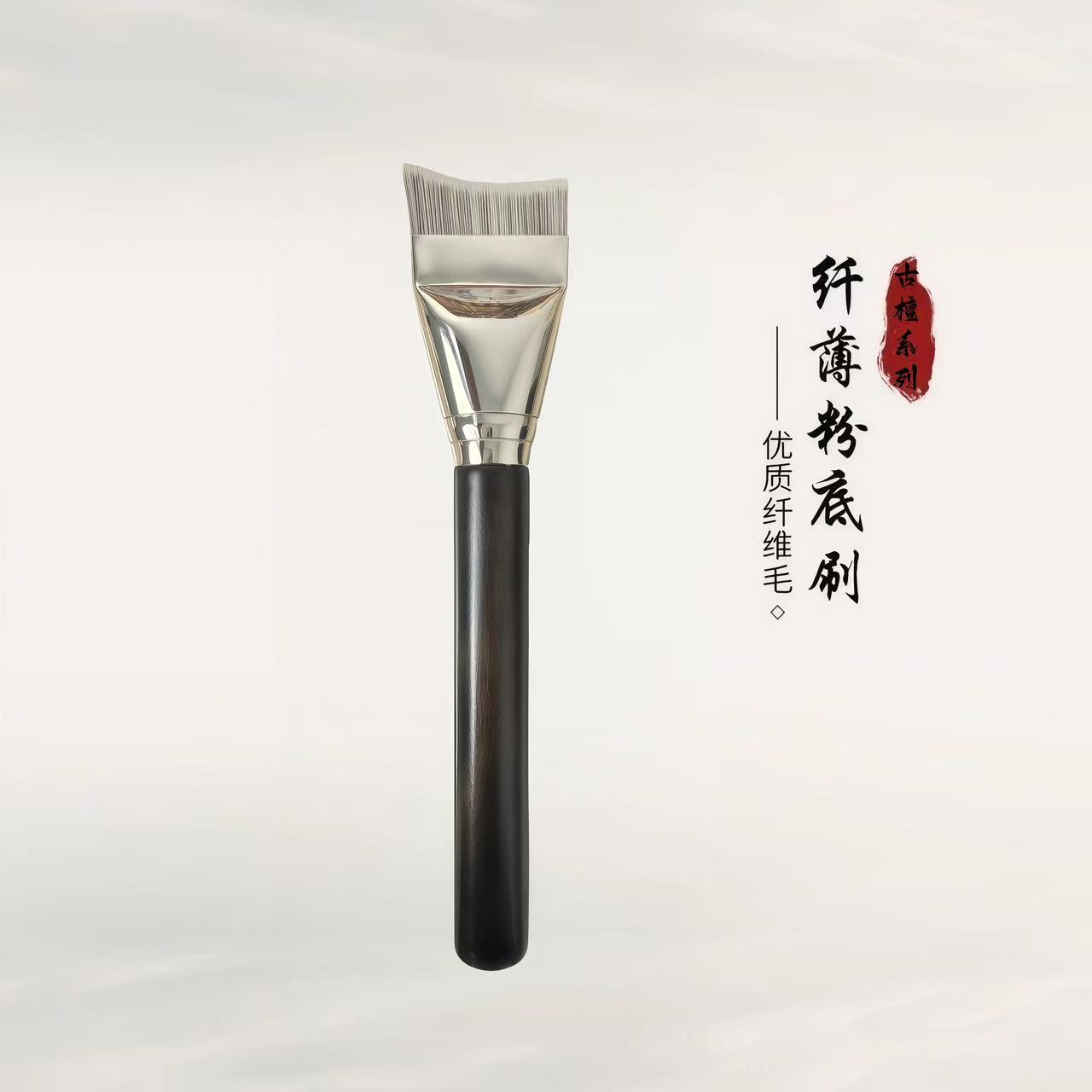 月牙形粉底刷超薄扁头不易吃粉打造无痕底妆化妆刷