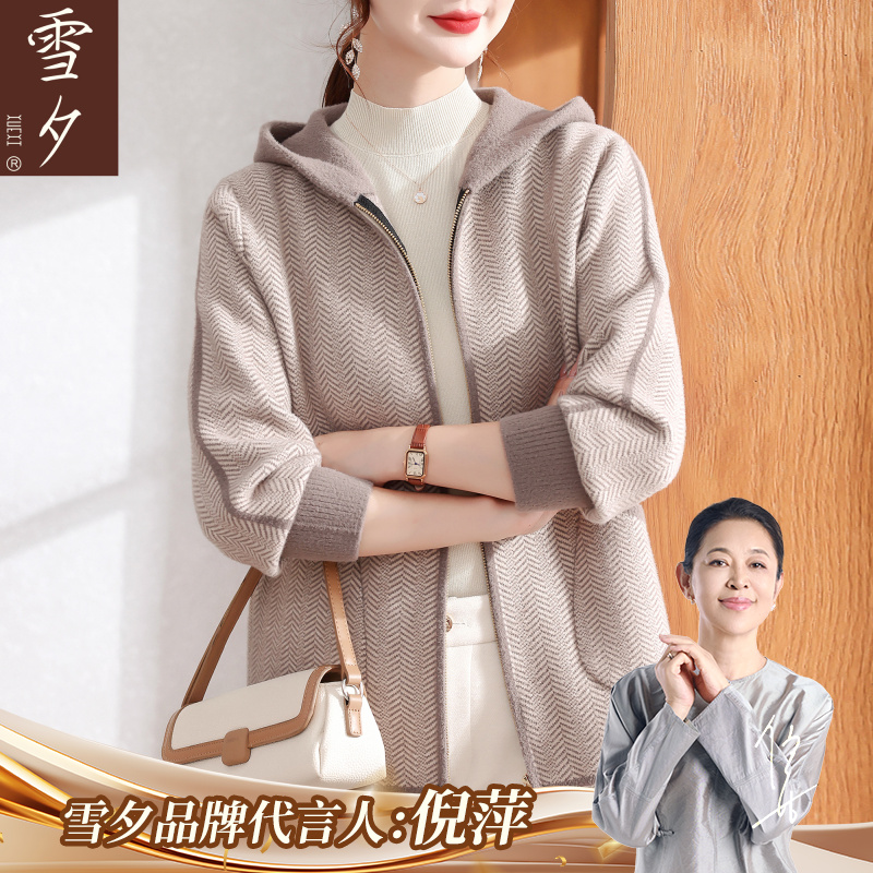 洋气妈妈秋装针织开衫连帽外套2025新款中老年大码连帽毛呢上衣女