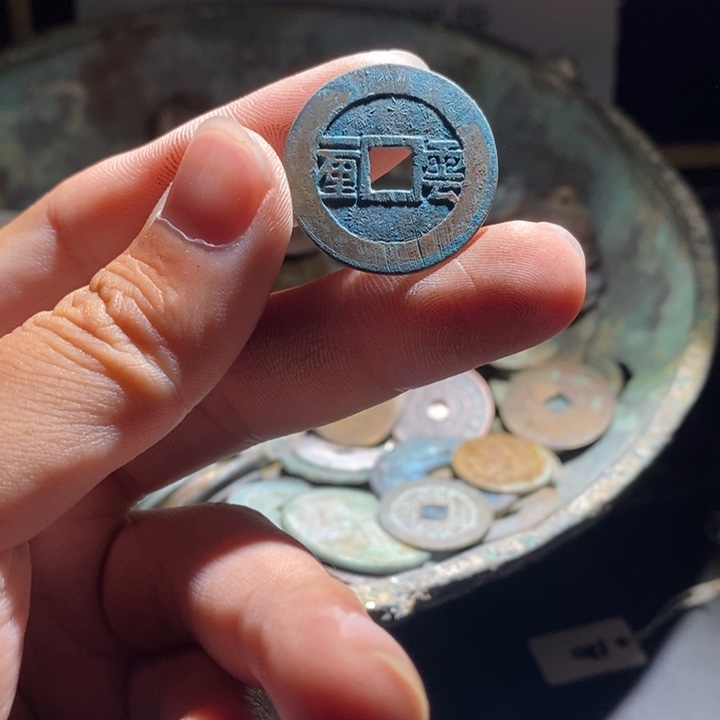 铜铁合金类古钱币工艺品挂件