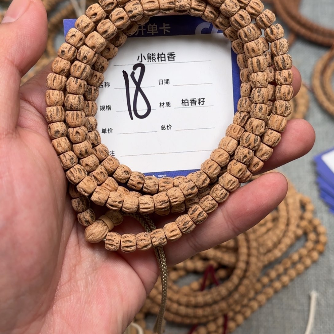 柏香籽/百香籽吊坠