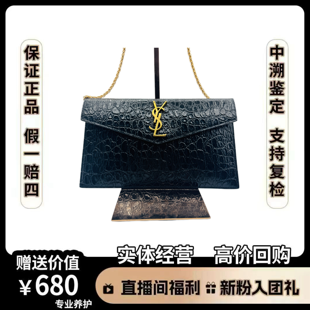 95新 YSL/圣罗兰 圣罗兰手拿黑金鳄压信封手拿包时尚尺寸27*14