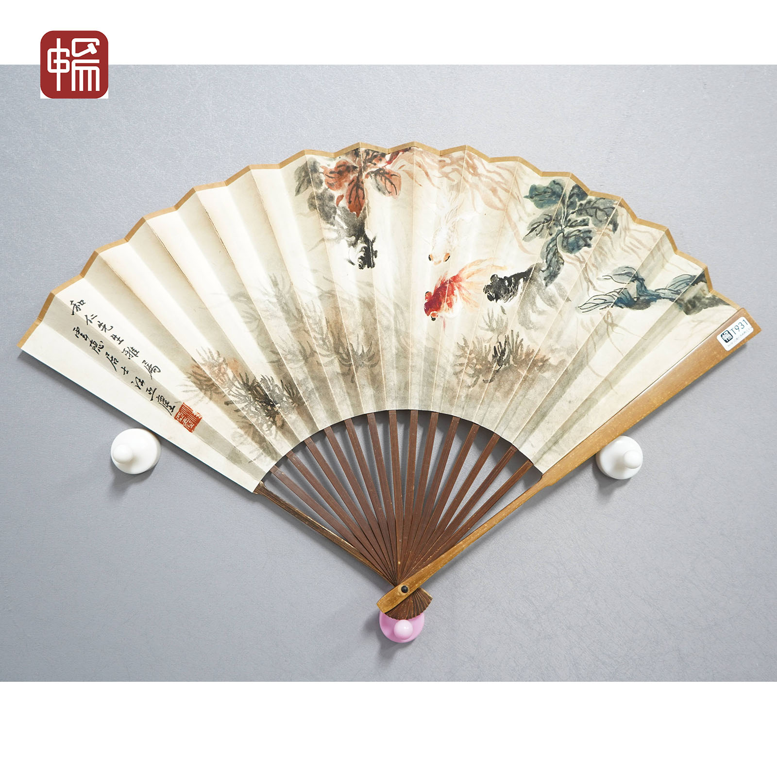 T931金鱼 汪亚尘 马公愚 20*18(0.32) 纸本成扇ZW