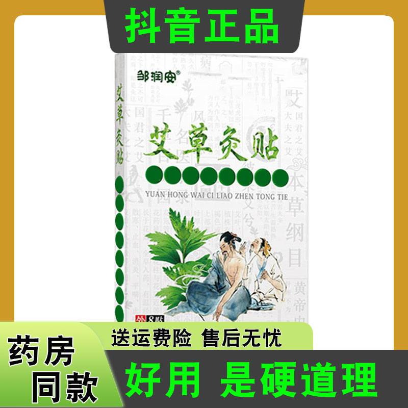 艾草贴发热艾灸贴护膝颈椎腰椎暖灸热灸半月板热敷艾草肩颈贴厂家