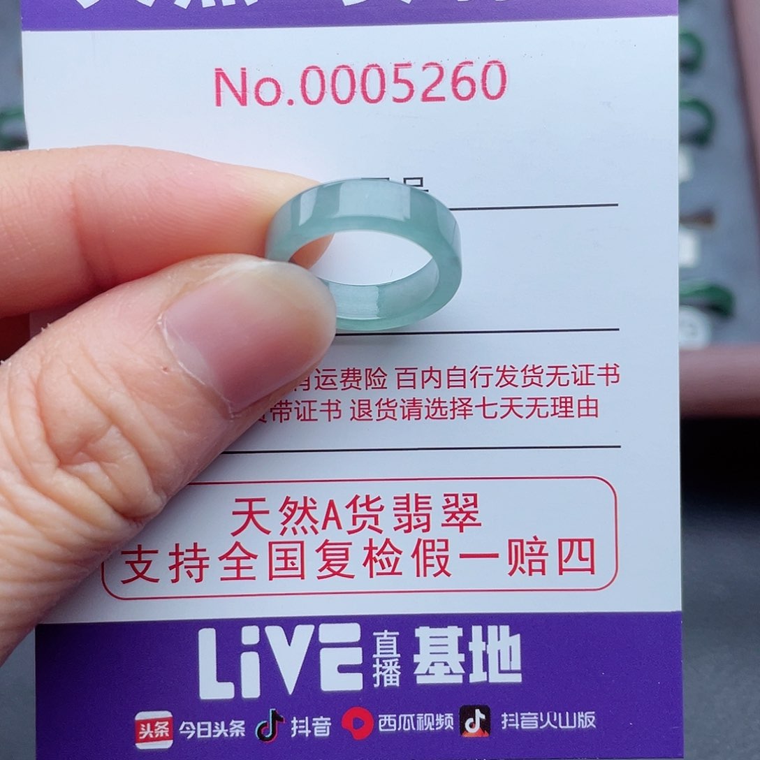 【闪购商品】翡翠戒指未镶嵌天然