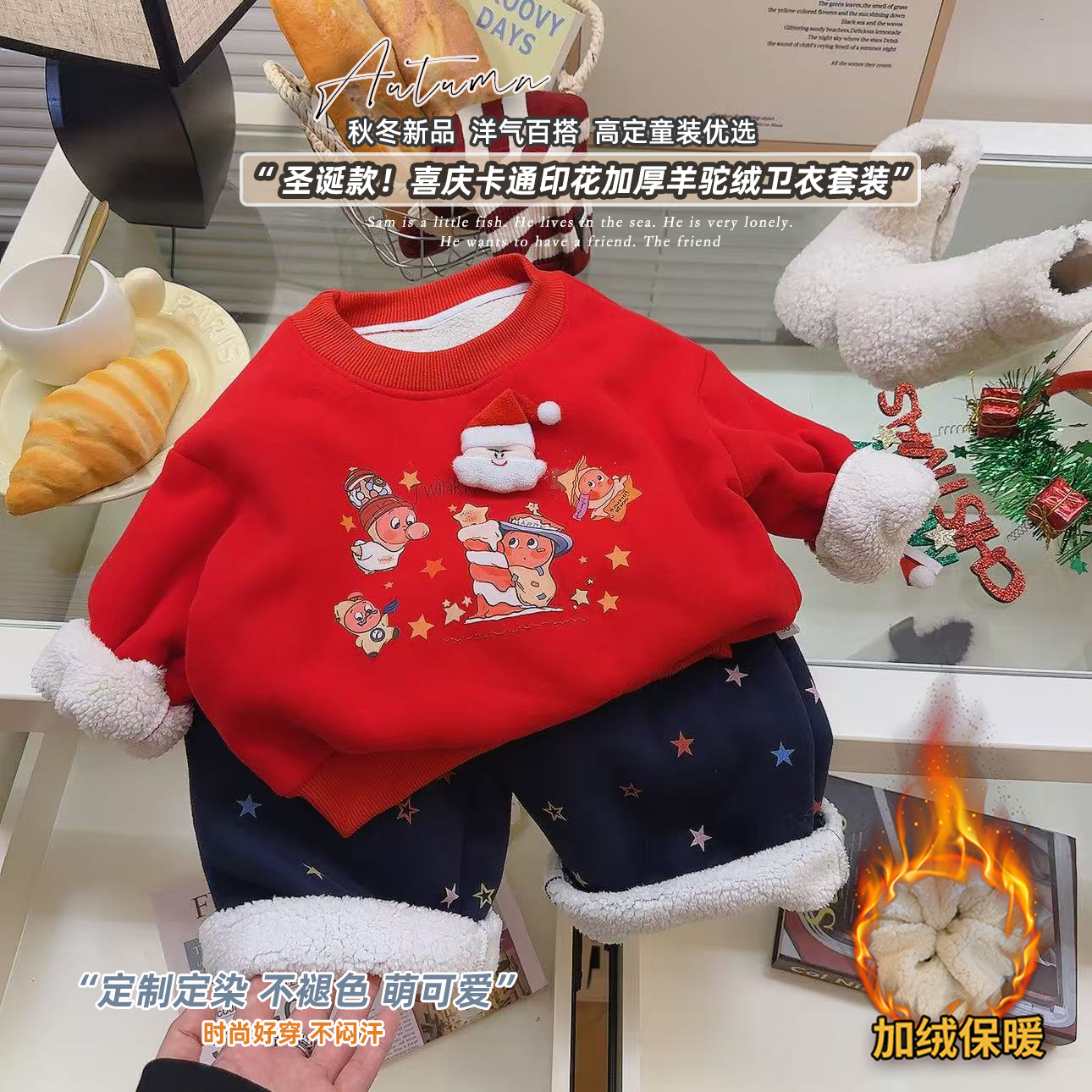 儿童冬季加绒加厚圣诞拜年服喜庆洋气宝宝卫衣套装立体卡通印花