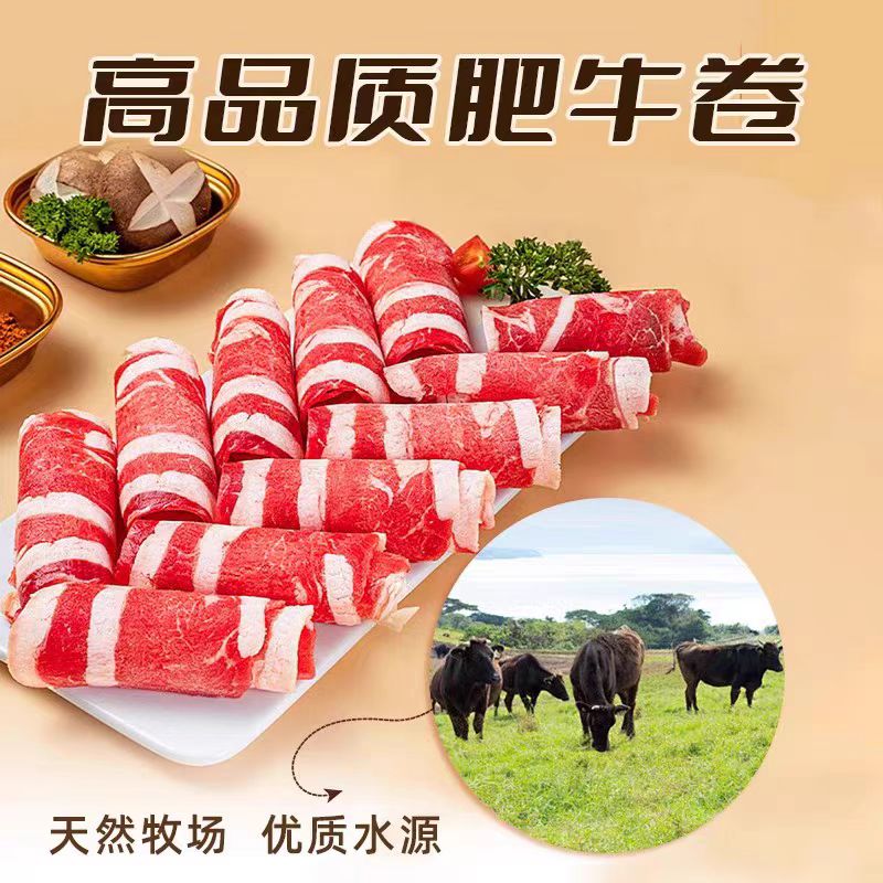【耕鲜地】原切3-5人餐牛肉卷0添加肥牛涮火锅2斤-顺丰冷链