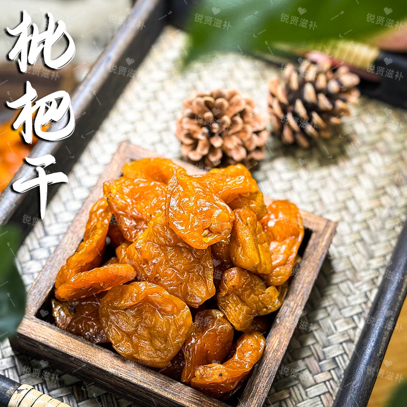 枇杷干即食泡水广式蜜饯凉果零食日常滋补品