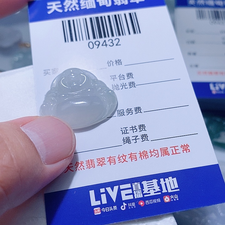 翡翠未镶嵌颈饰天光墟翡翠市场现金代购