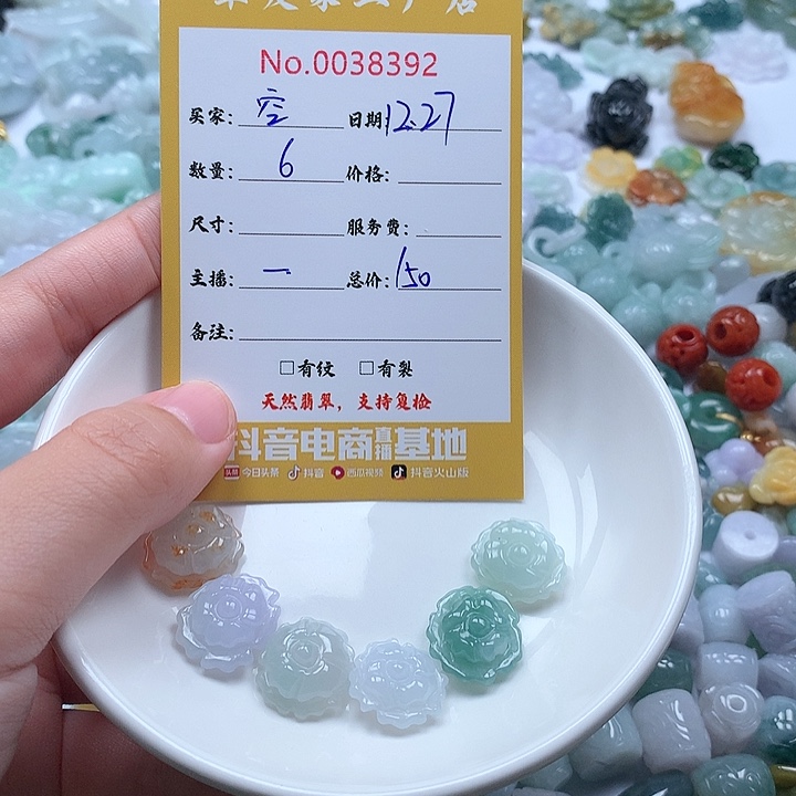 空***～翡翠未镶嵌颈饰111