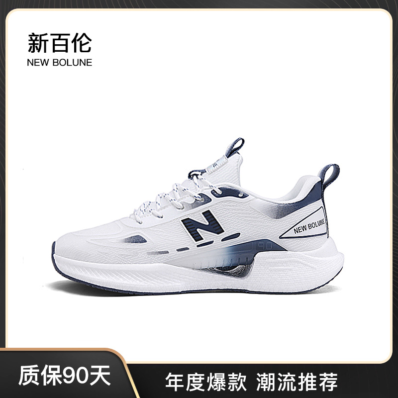 NEW BOLUNE/新百伦夏季潮流情侣鞋时尚百搭休闲鞋透气舒适运动鞋