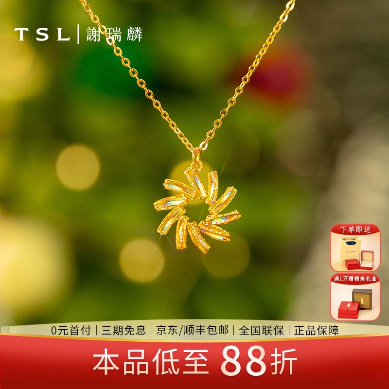 TSL/谢瑞麟【3期免息】璀璨烟花套链黄金项链礼物送女友送妈妈创意