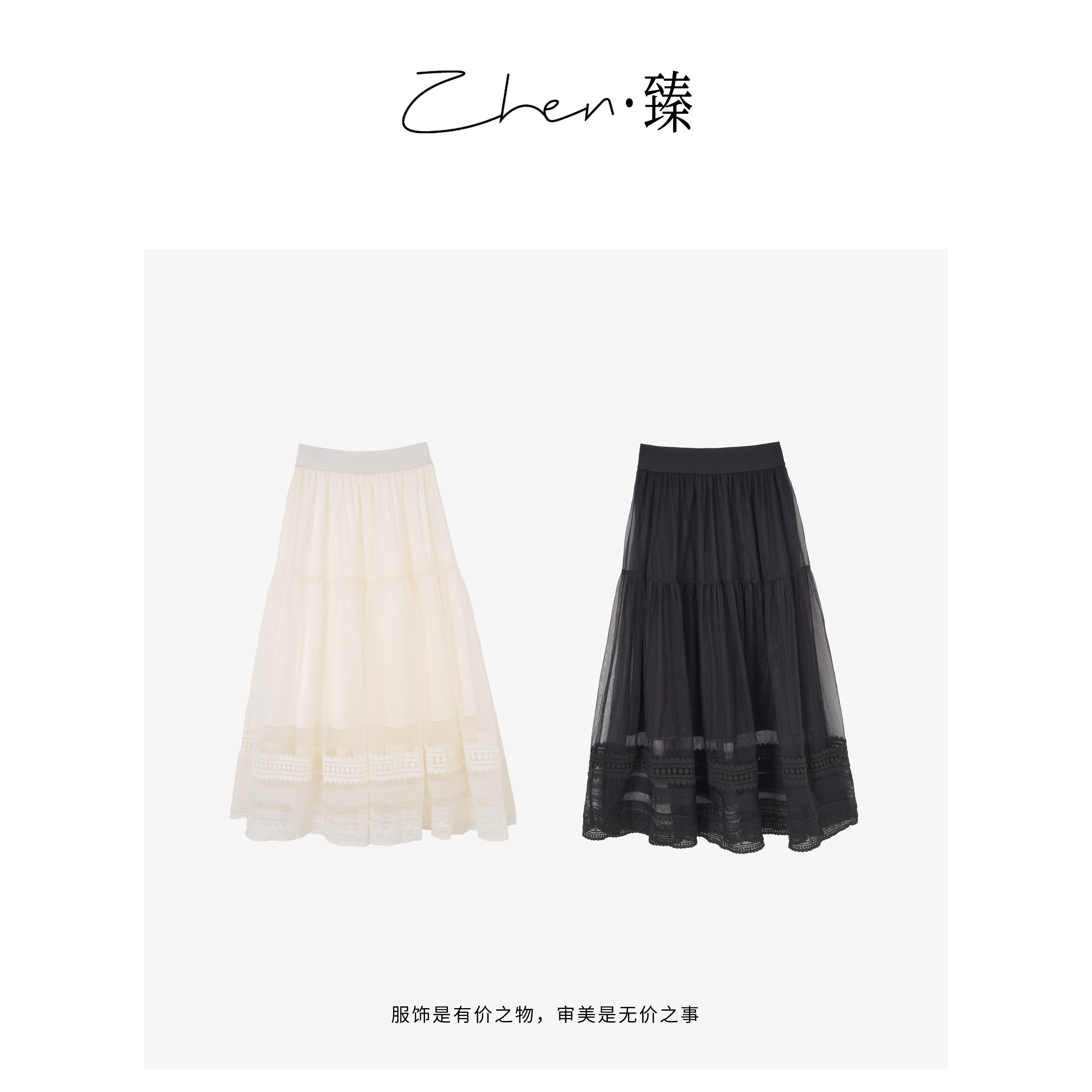ZHEN.臻  高端重工刺绣网纱蕾丝纱裙显瘦半身裙BQ7712Z