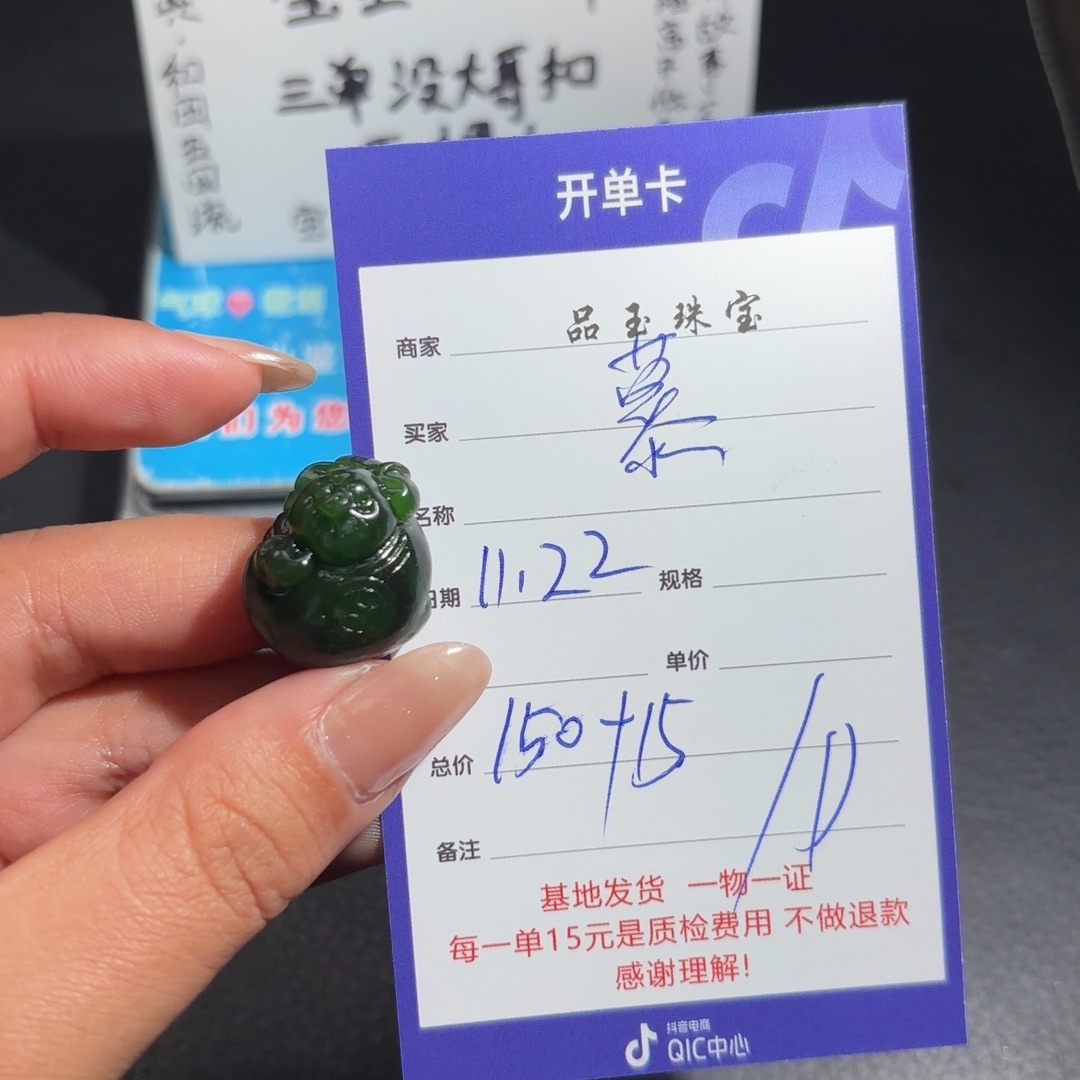 颈饰未镶嵌和田玉慕**格