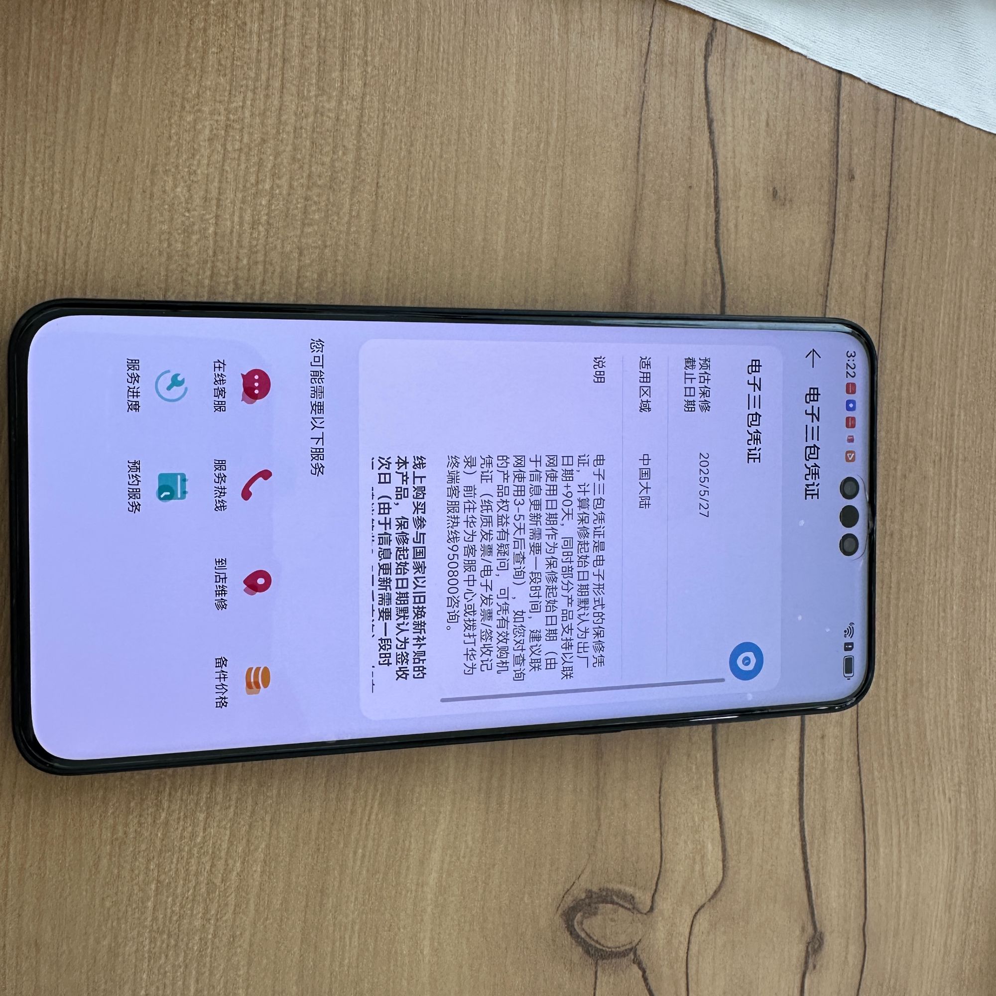 99新 Huawei/华为 华为mate60Pro/512G/超大内存/遥遥领先