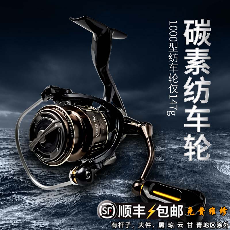 盛河小狐纺车轮微物马口鱼线轮优质耐用耐腐蚀轻量路亚800纺车轮