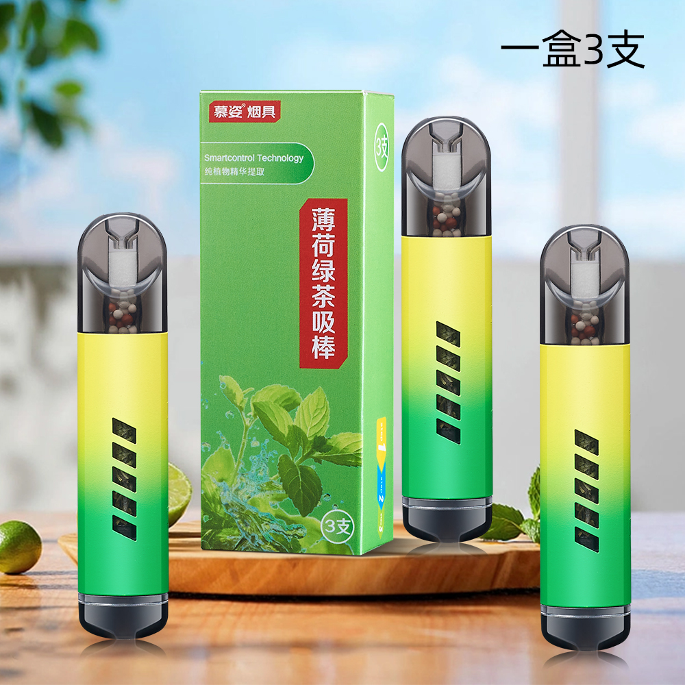 薄荷水果味过滤替烟通用粗中细烟可清新口气戒烟神器