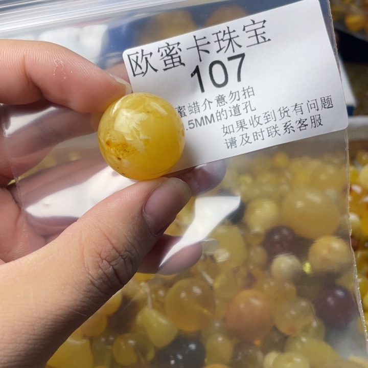 未镶嵌琥珀珠宝奇石
