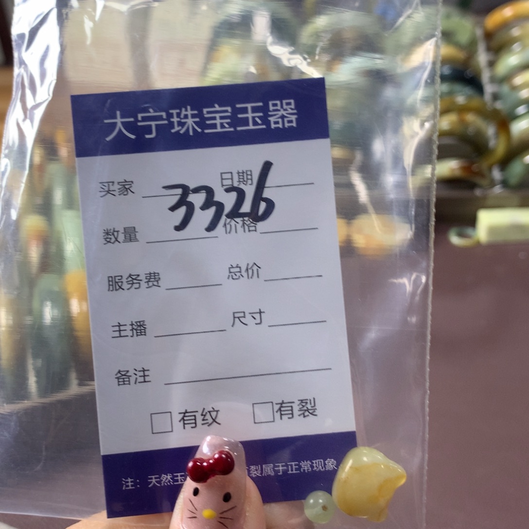蛇纹石玉颈饰未镶嵌3326