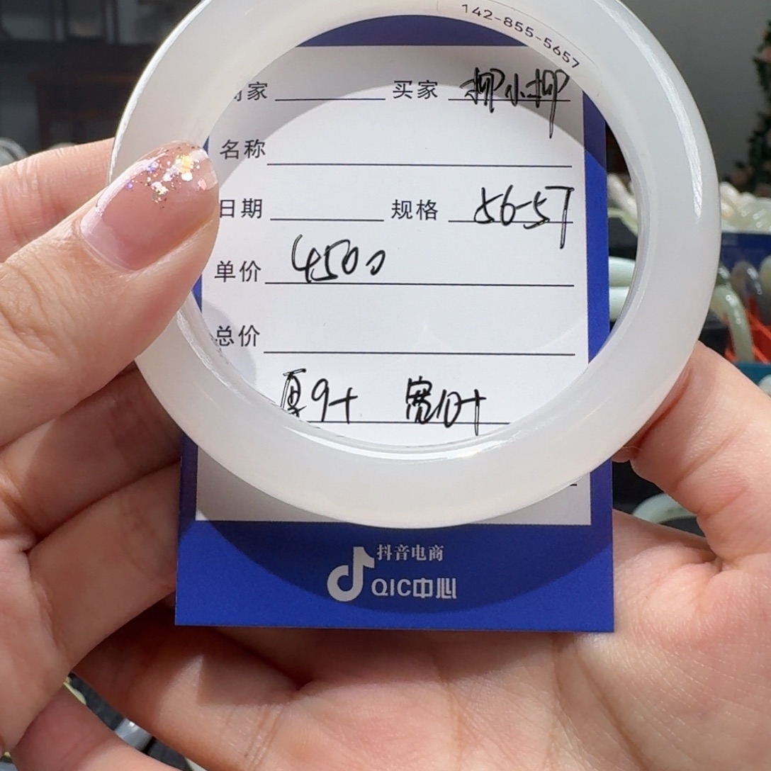 柳***柳未镶嵌手镯和田玉