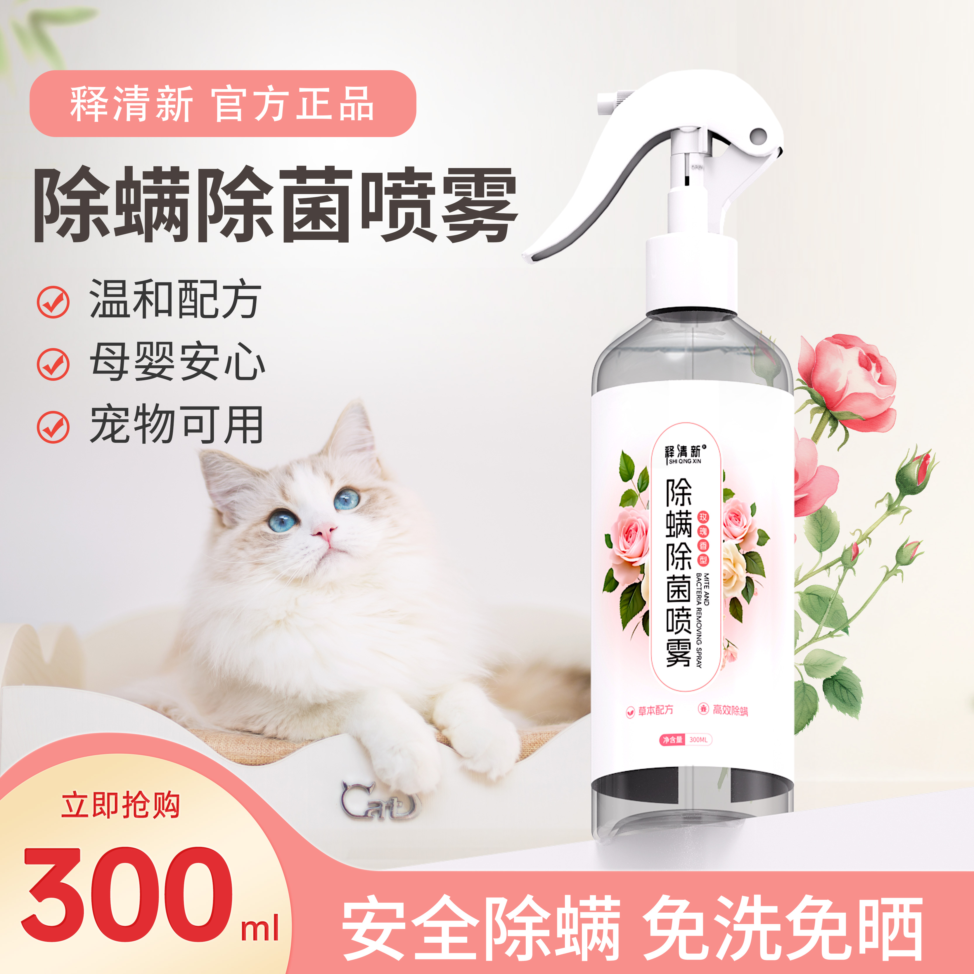 【爆款升级】除螨喷雾剂螨虫克星学生宿舍免洗晒上床垫卧室猫犬用品