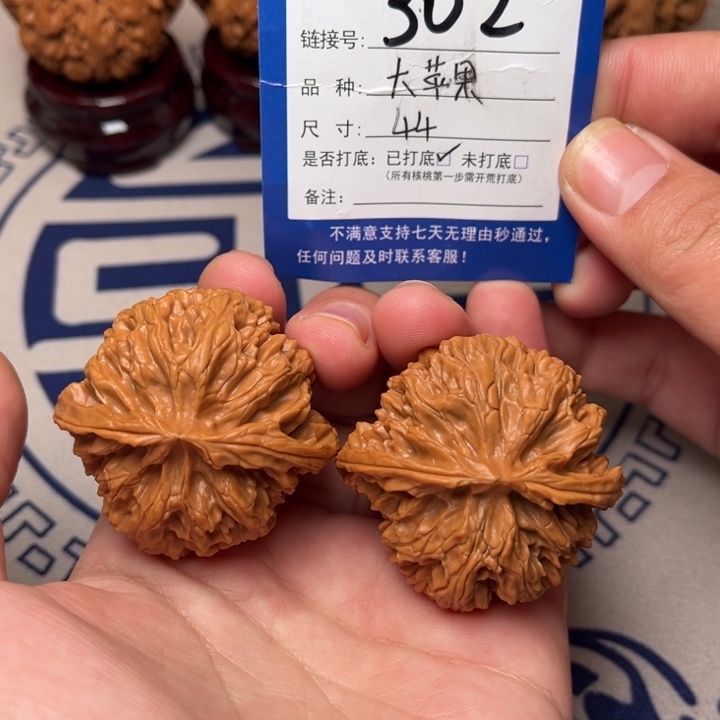 把件文玩核桃文玩核桃苹果园