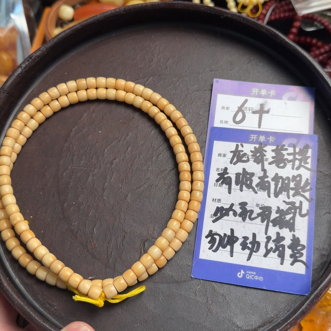 菩提手串/手链龙脊菩提